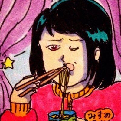 水野しず