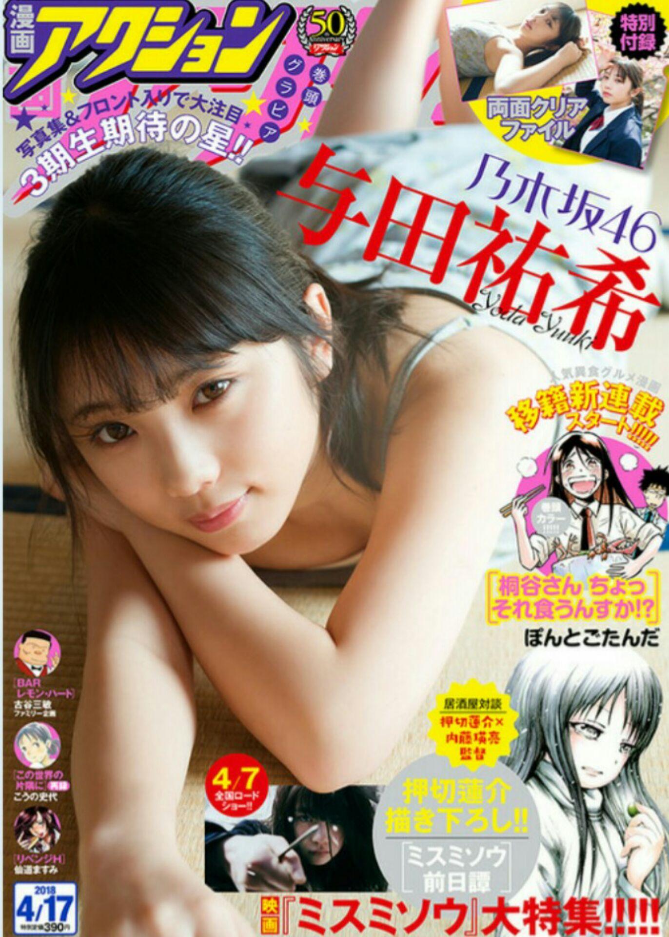 乃木坂の詩 今話したい誰かがいる 755