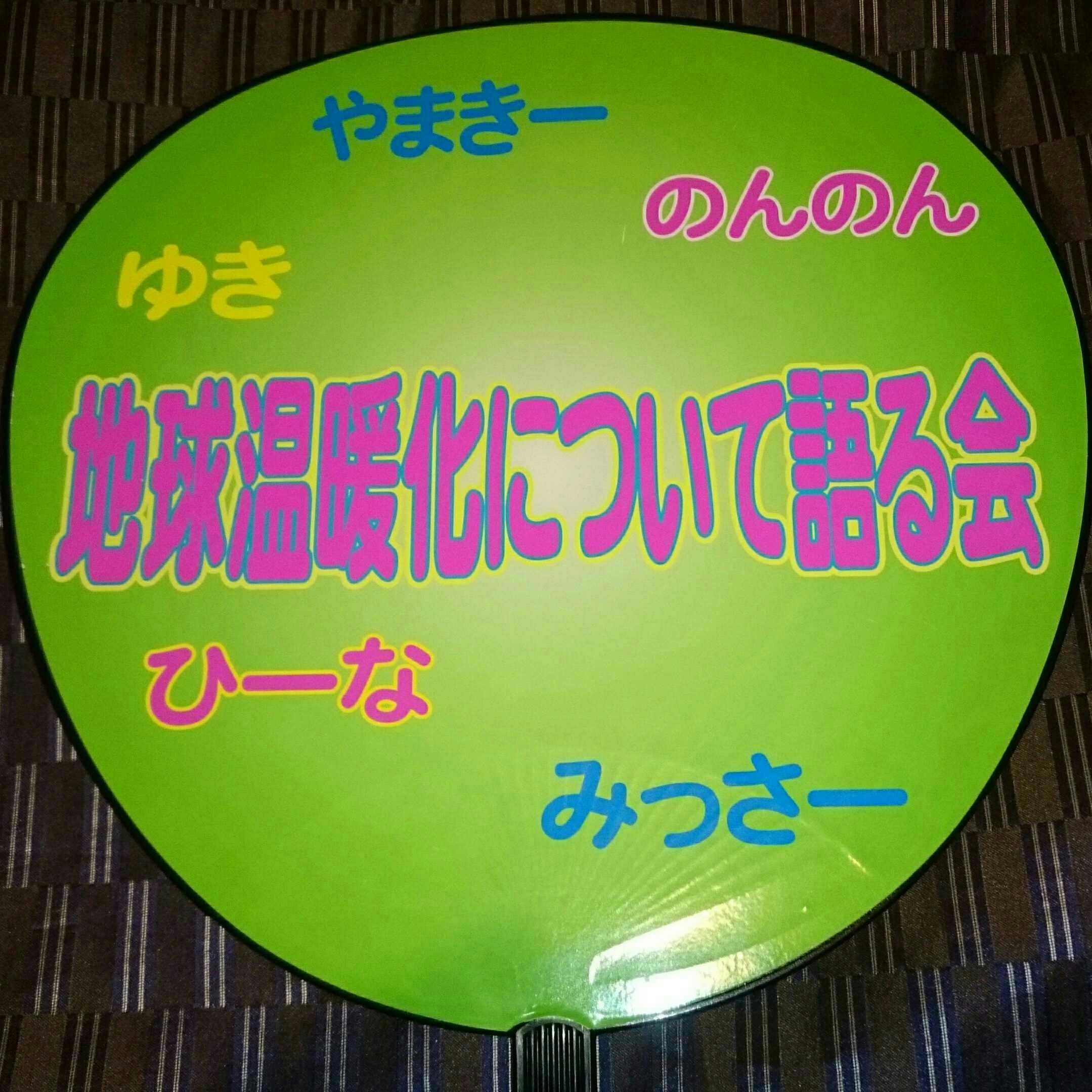 隕石の確率47%
