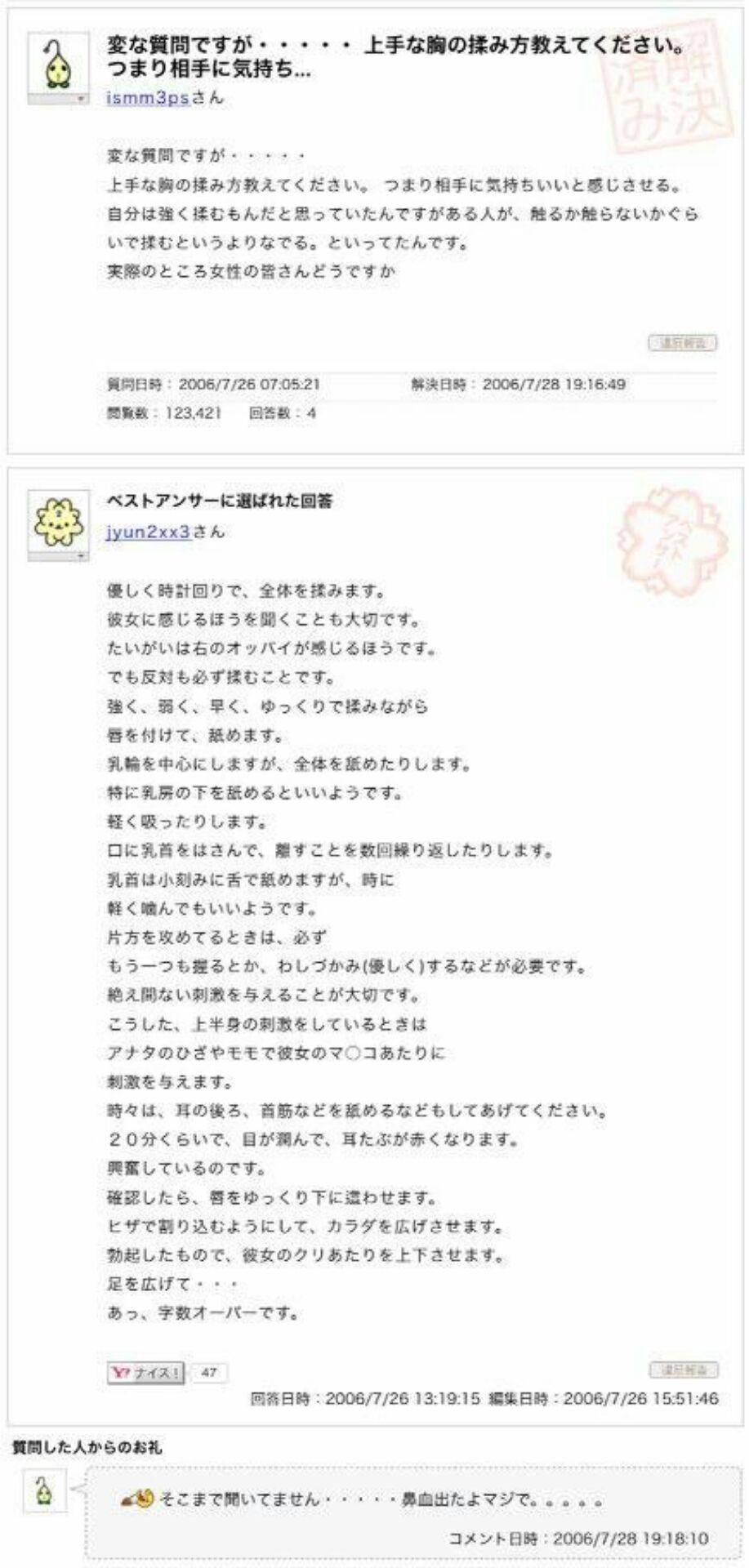 投稿画像