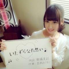 naoくん◢ ￨⁴⁶ 衛藤美彩神推しのトーク