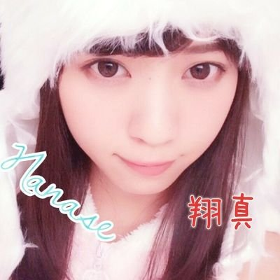 そーた⊿なぁちゃん推し
