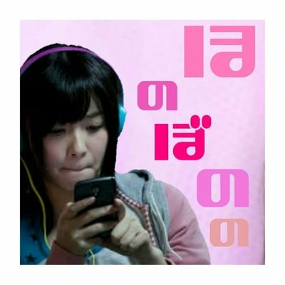 ほのぼのの