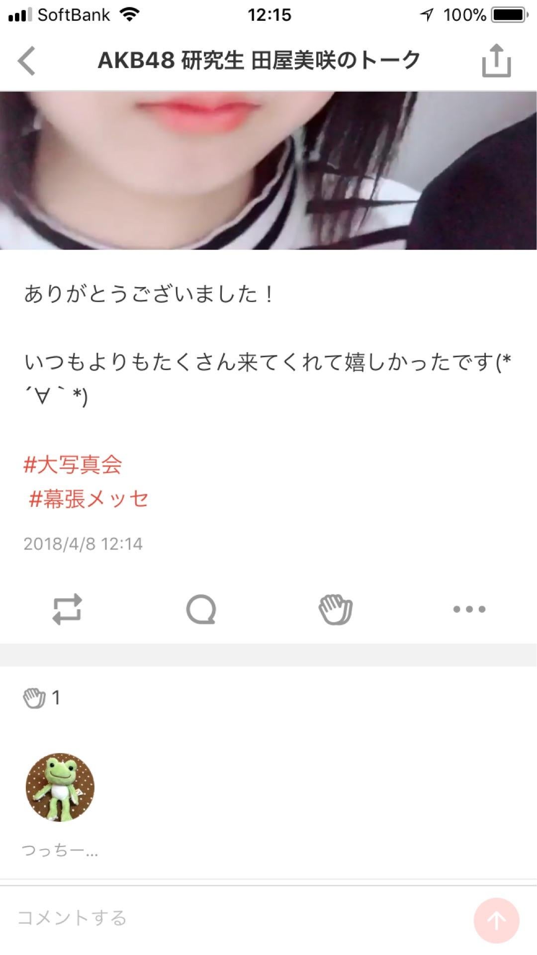 投稿画像