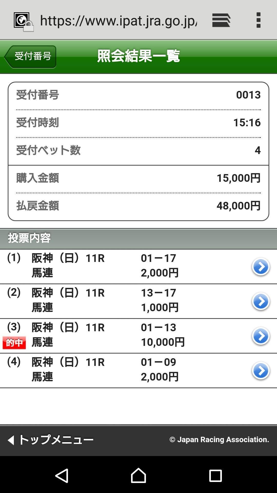 投稿画像