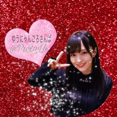 ゆうか