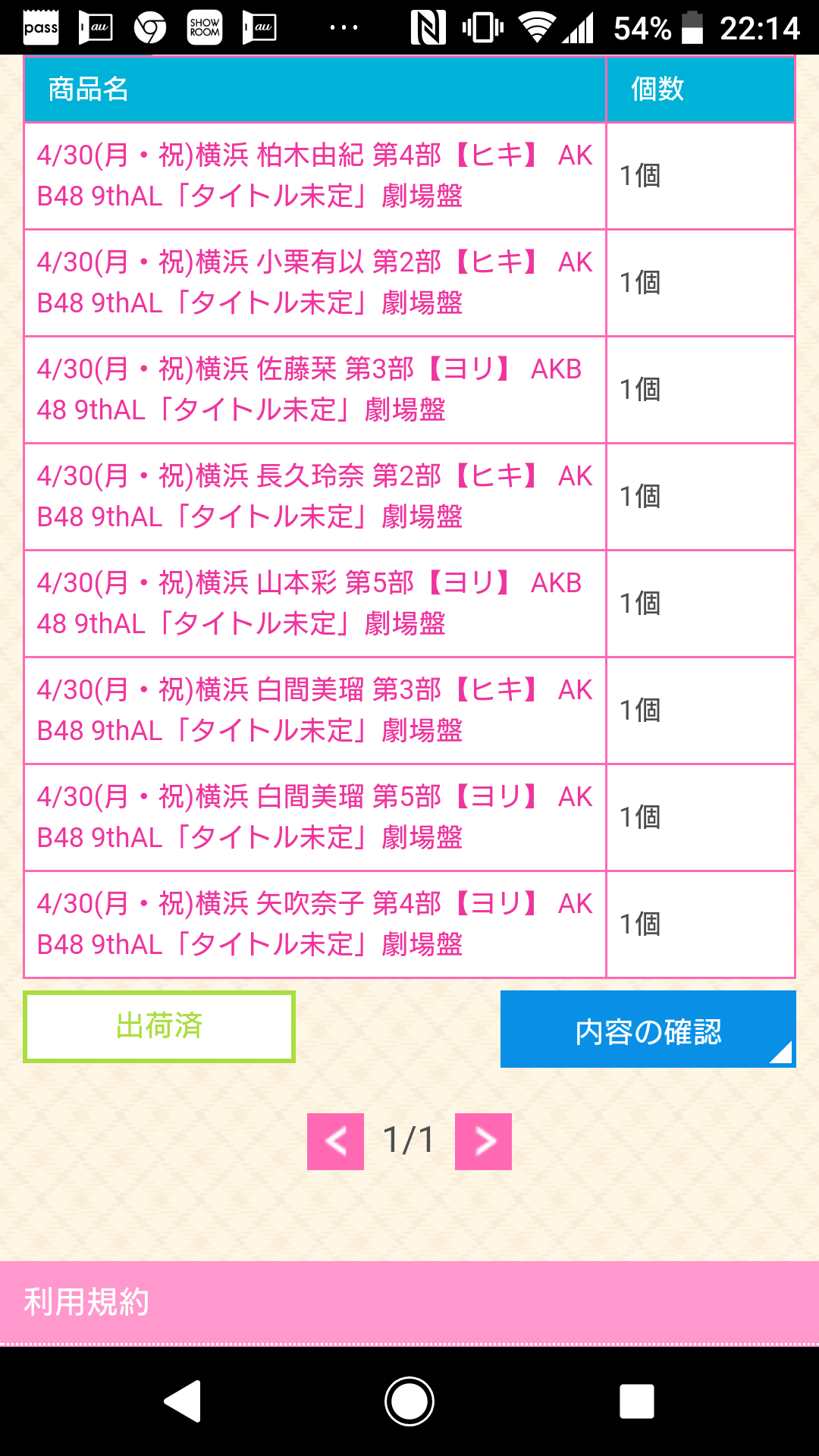 投稿画像