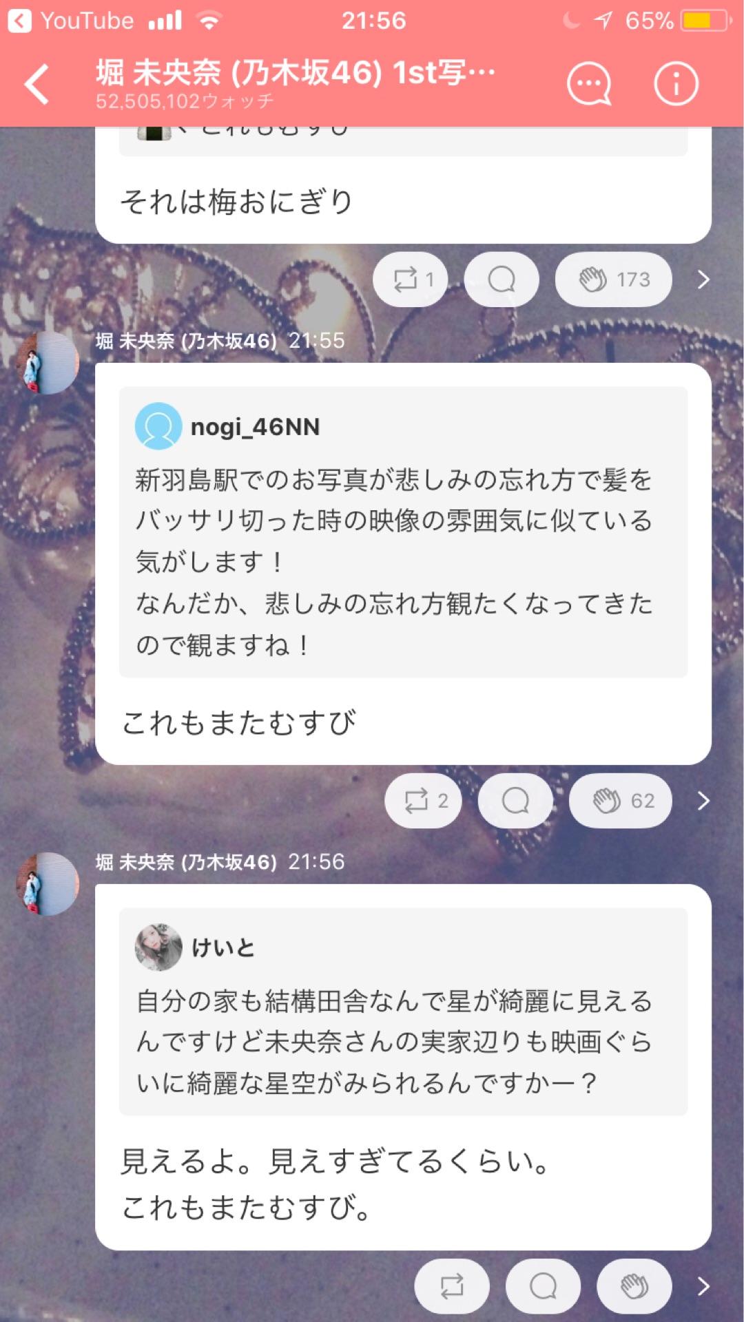 投稿画像