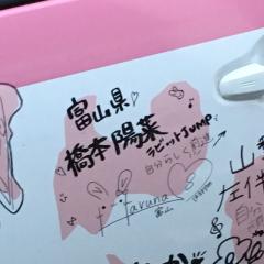 じょに〜 きょうもはるぴょん推しのトーク