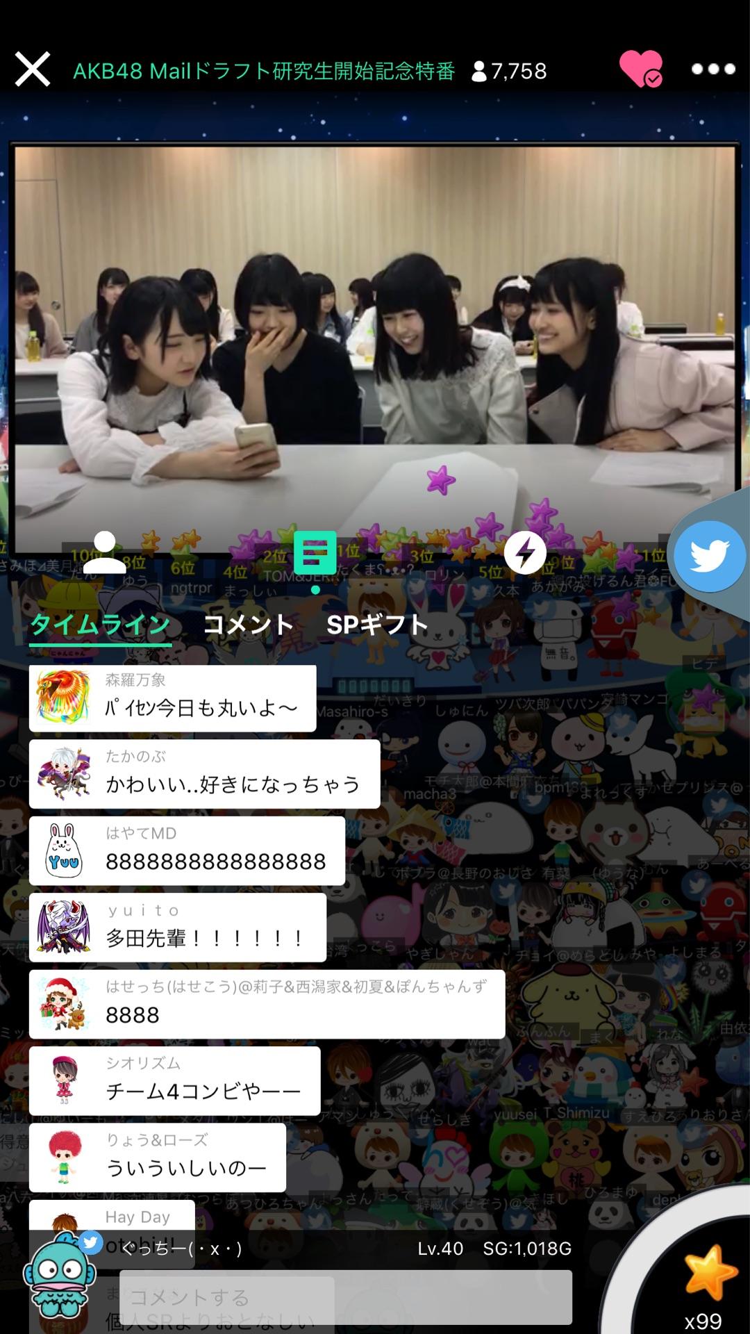 投稿画像