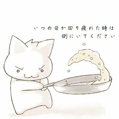 えたーなる。