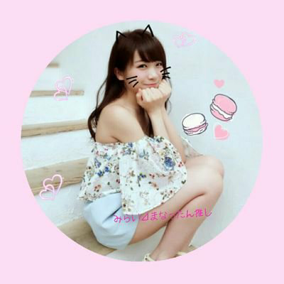 みらちん⊿まなったん推し