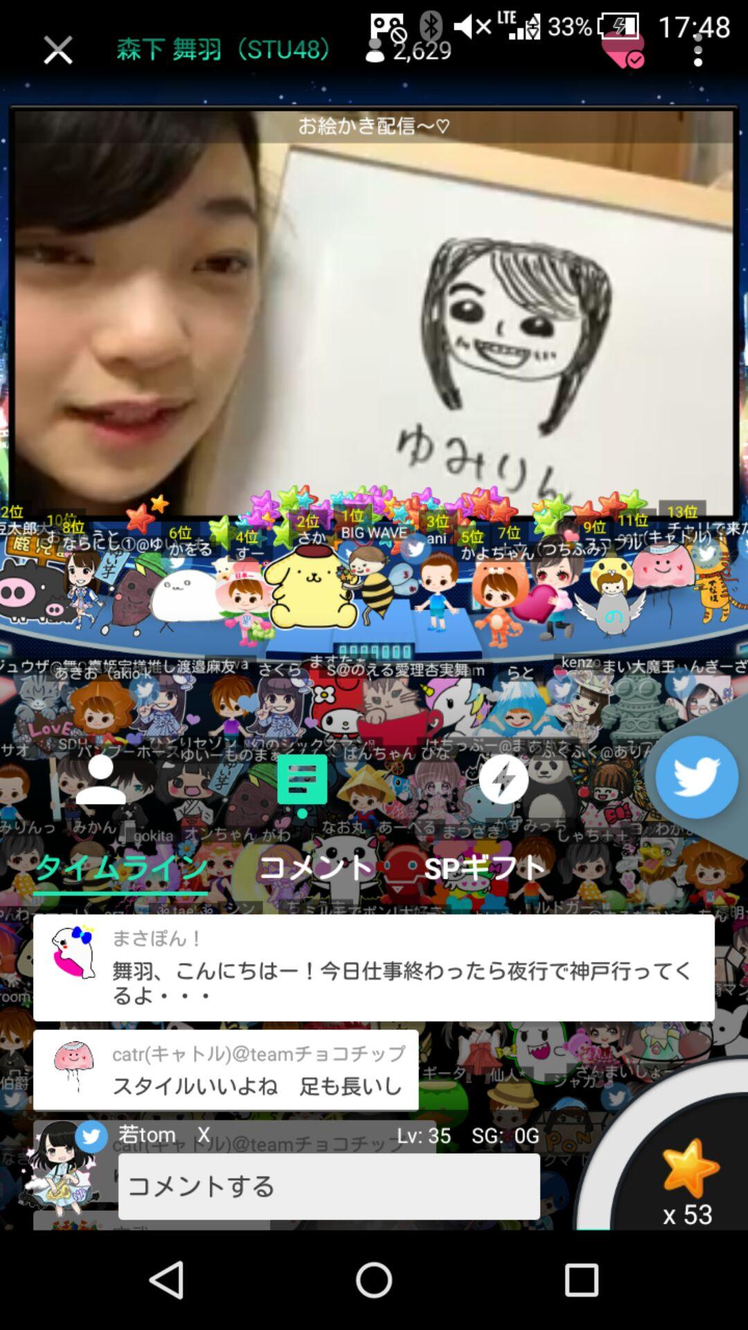投稿画像