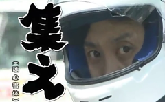 菊池正勝