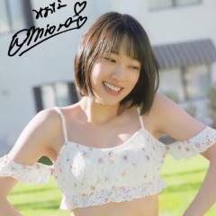 福田光瑠