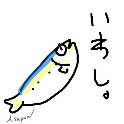 あさぽん