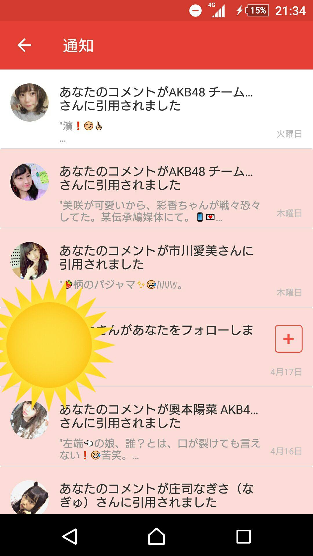投稿画像