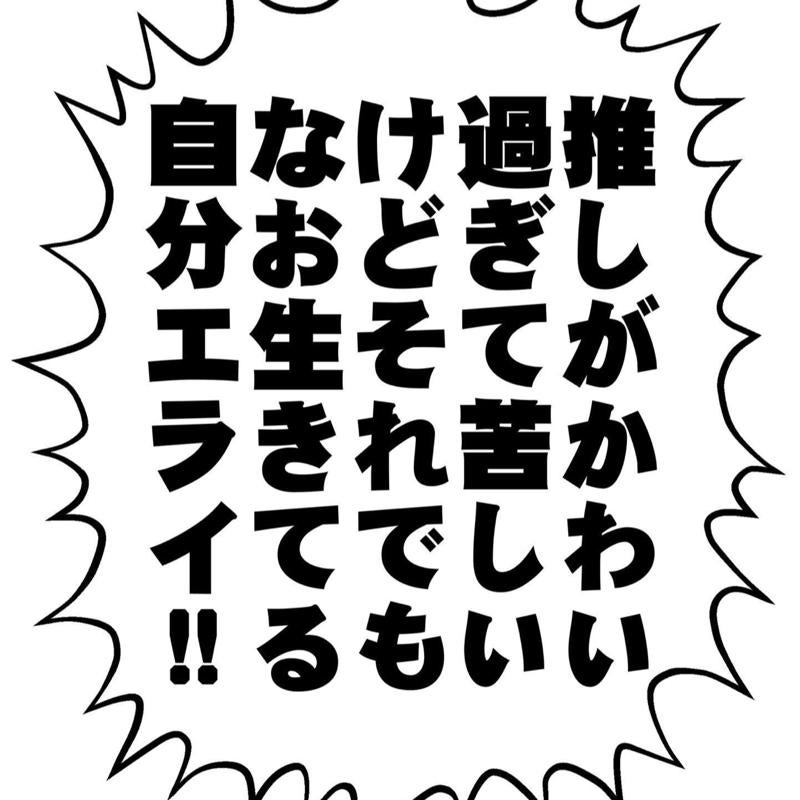 ネ申推し二ビル@MST