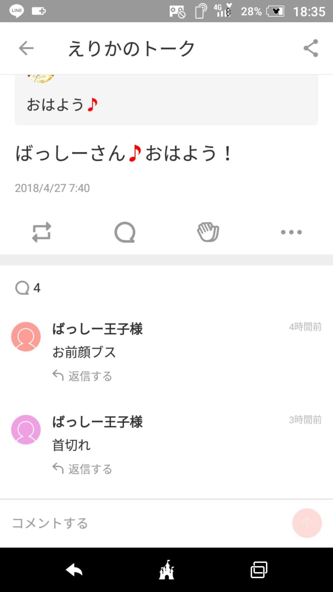 投稿画像