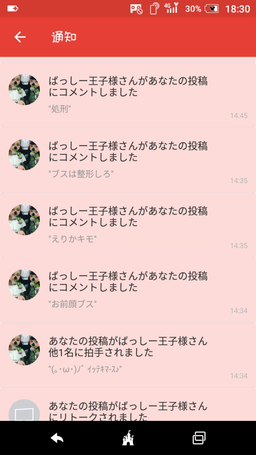 投稿画像