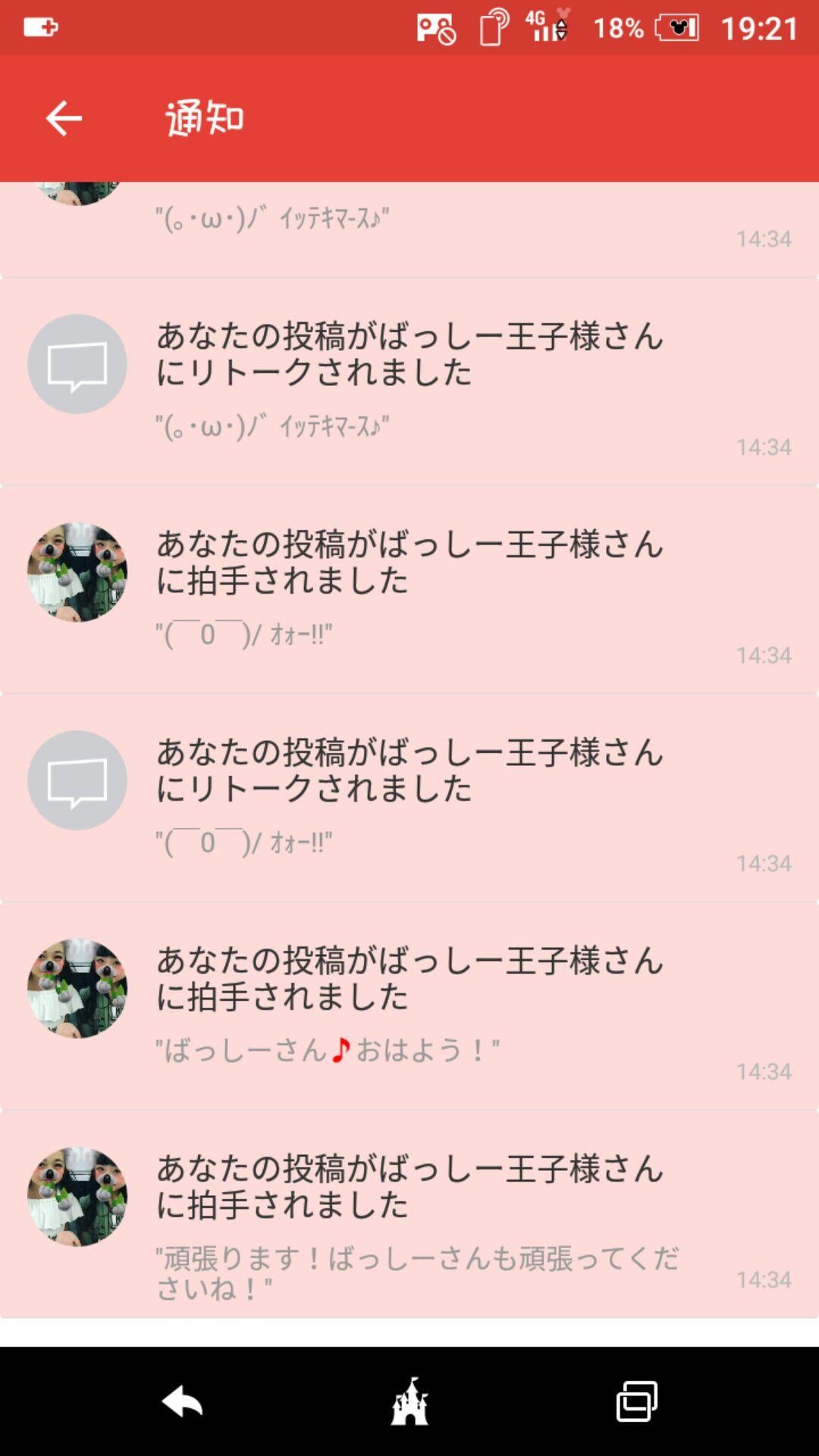 投稿画像