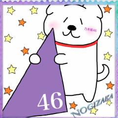 のぎ わん