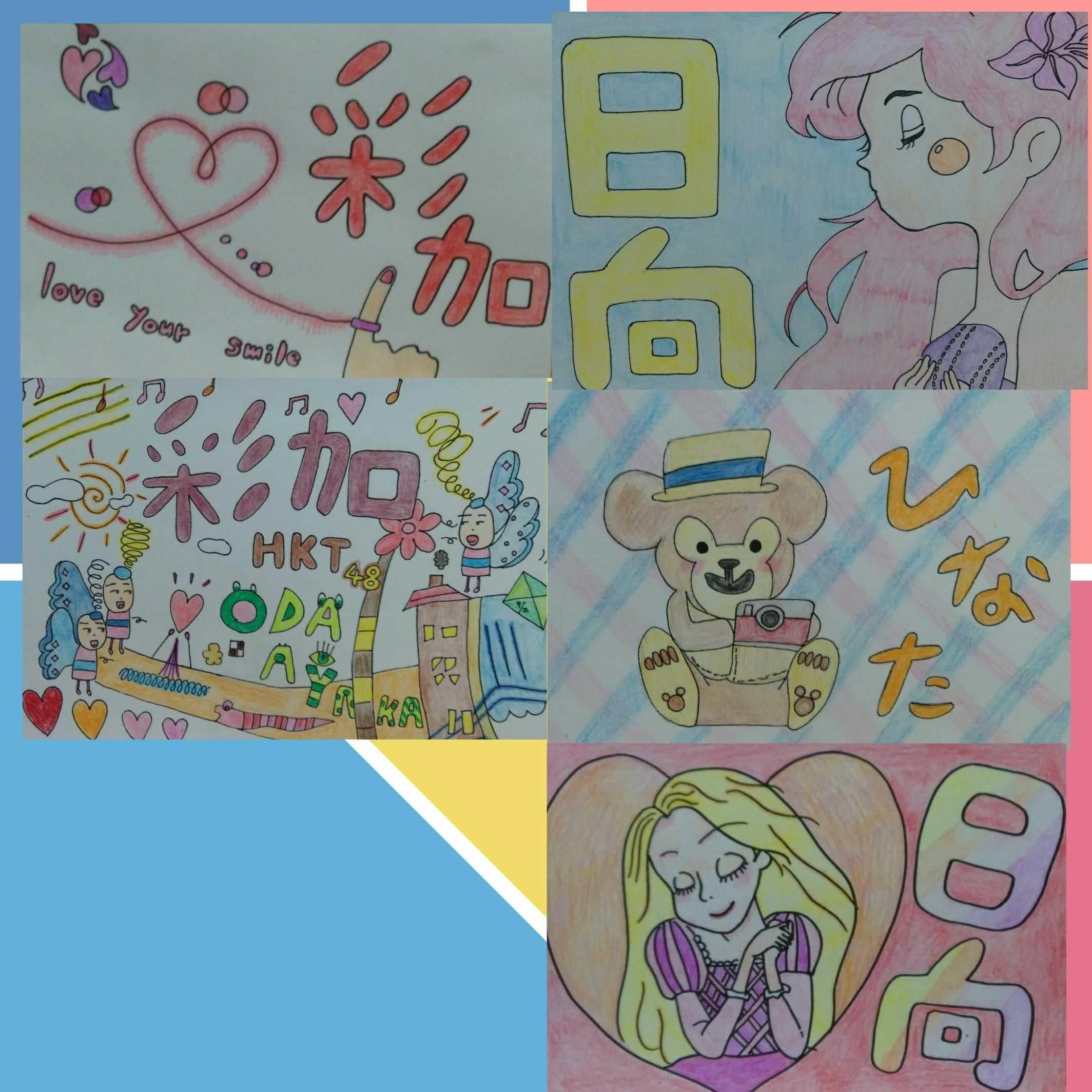 推しからのお返事