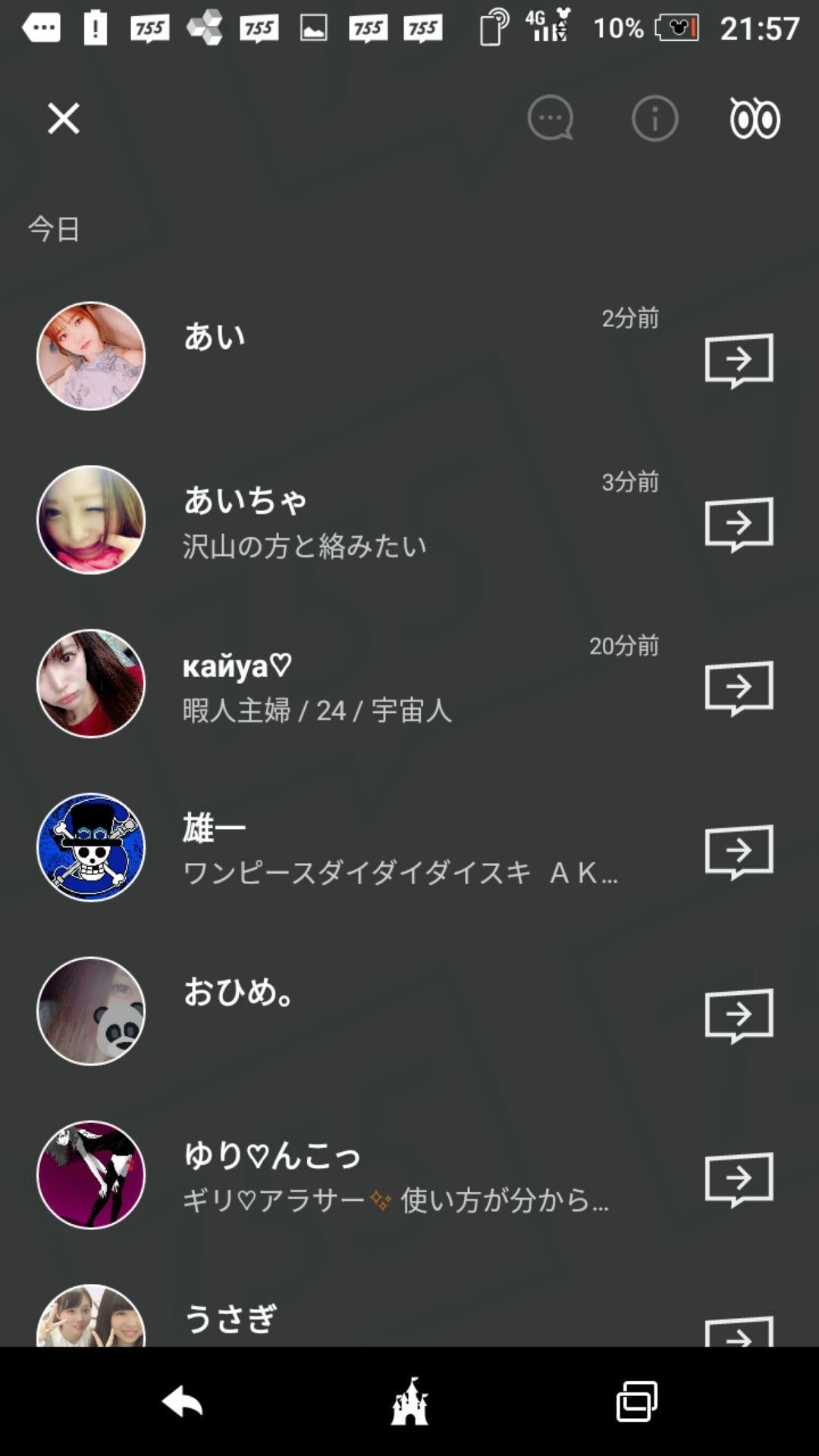 投稿画像
