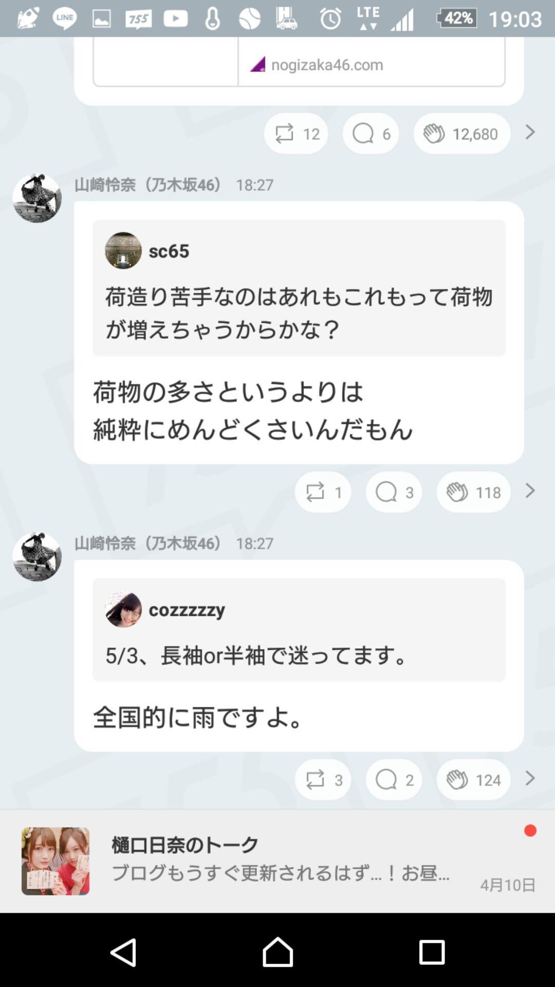 投稿画像