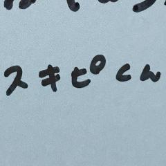きょーへい