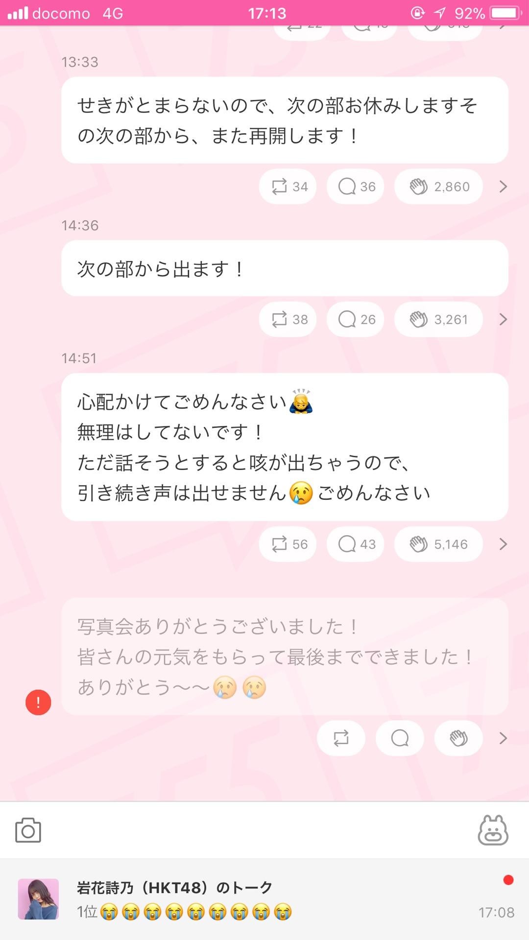 投稿画像