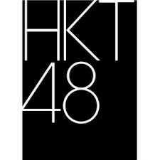 HKT48リトーク集