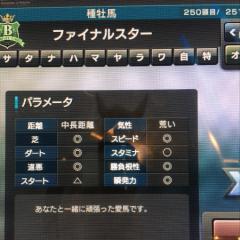 フクガキタ ８万馬