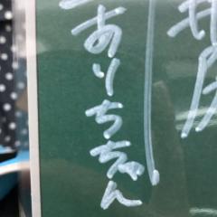 ありぽん(ありちゃん)@ダック