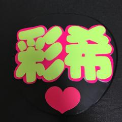 やすふみのトーク