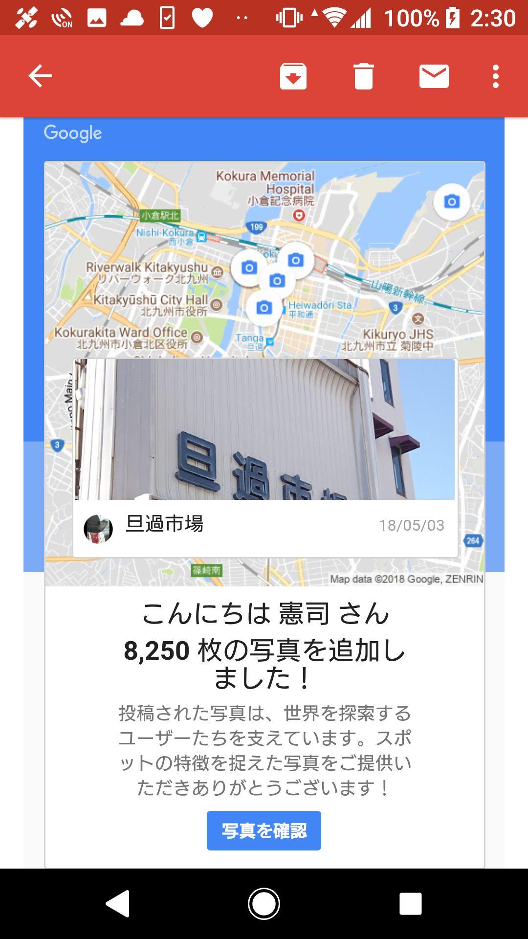 投稿画像