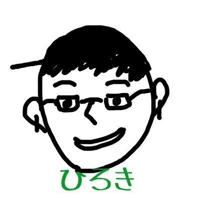ひろき