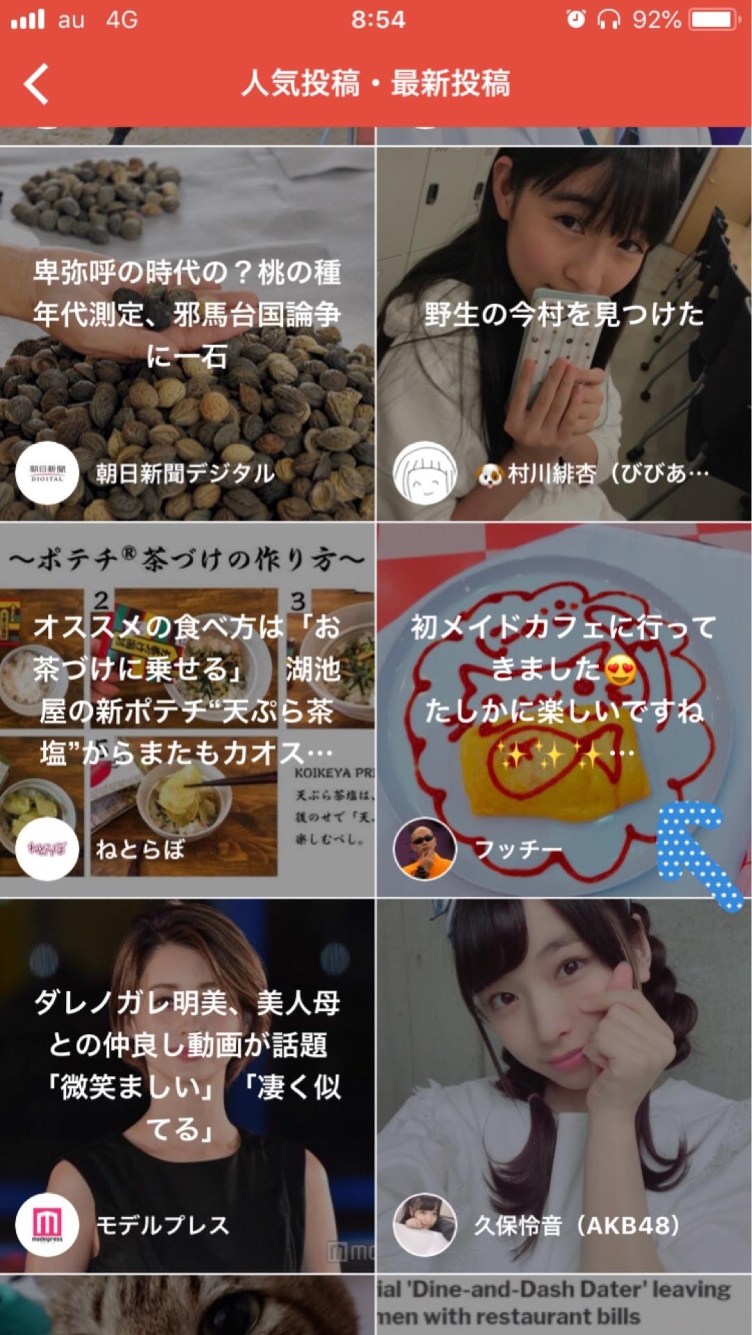 投稿画像