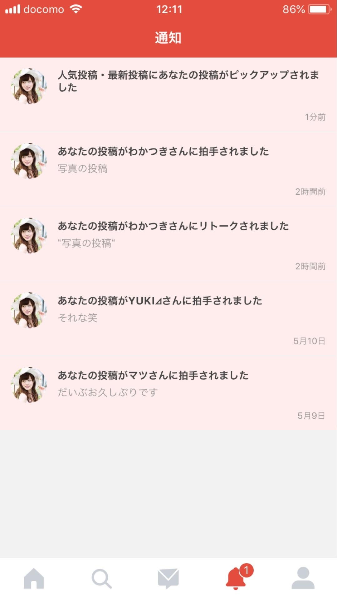 投稿画像