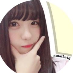 ま い こ