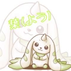 葉(よう)