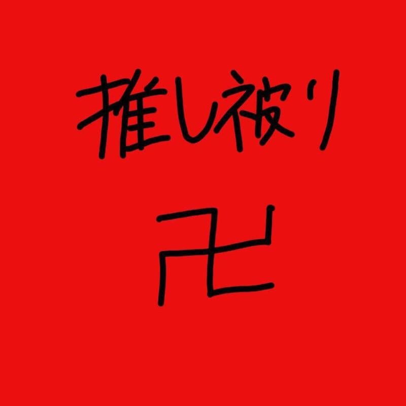 たっつ
