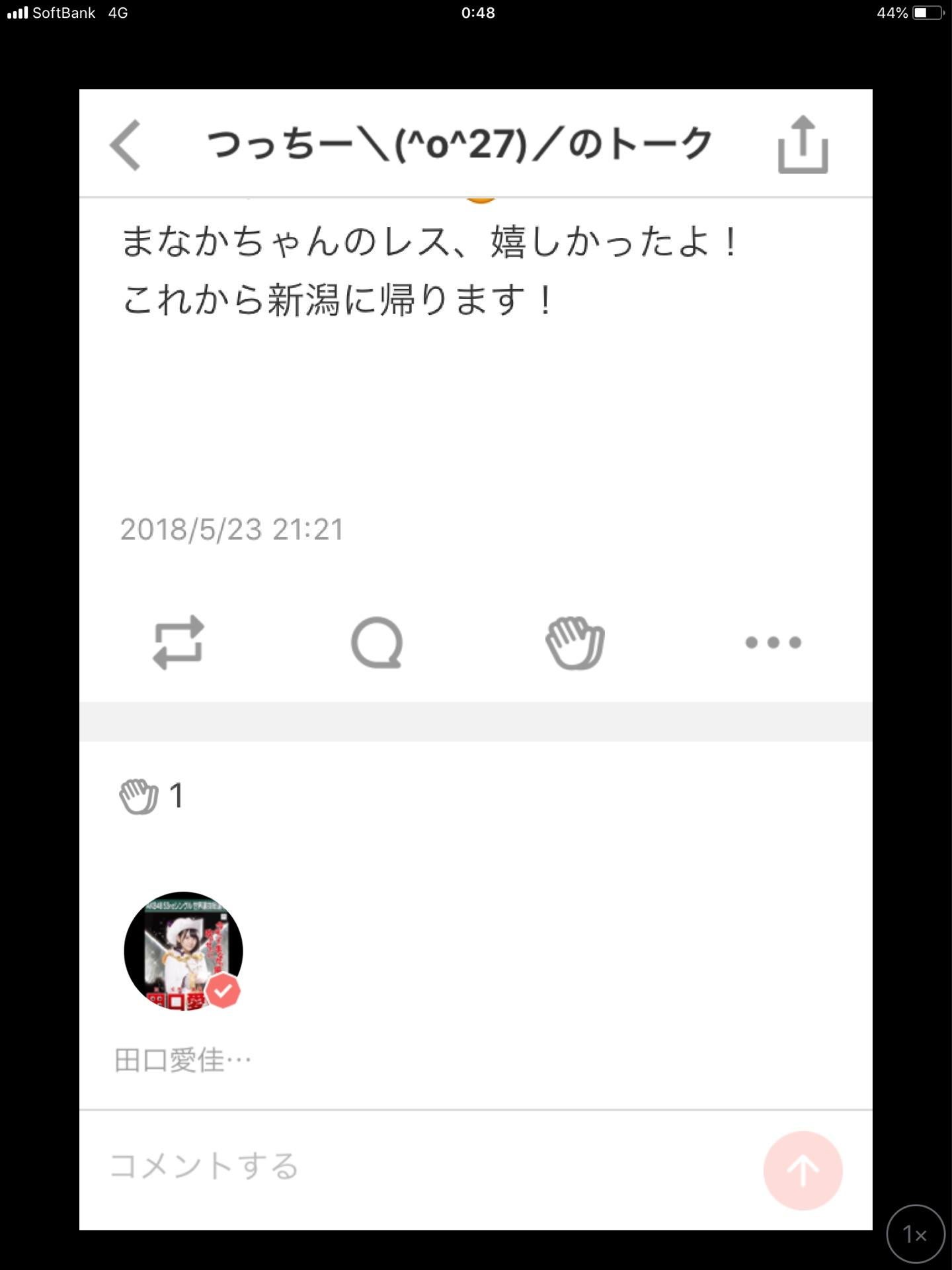 投稿画像