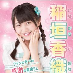 かおりメール返信用