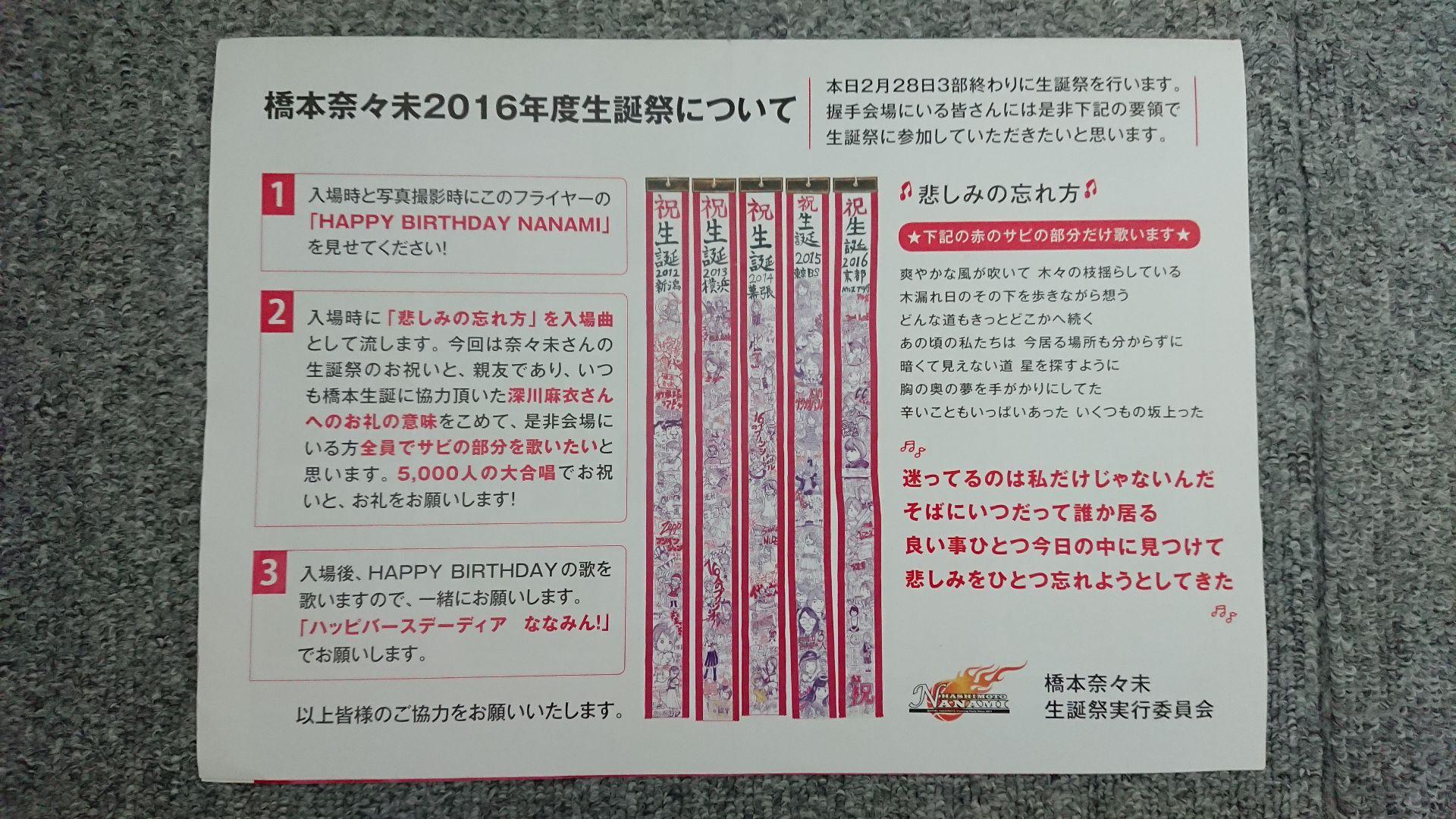 乃木坂一期生と橋本奈々未と乃木坂46応援トーク 乃木坂株式会社 755