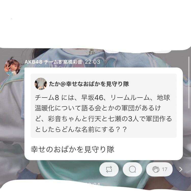 たか@幸せなおばかを見守り隊