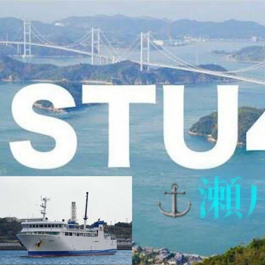 STU48応援隊⚓瀬戸内魂