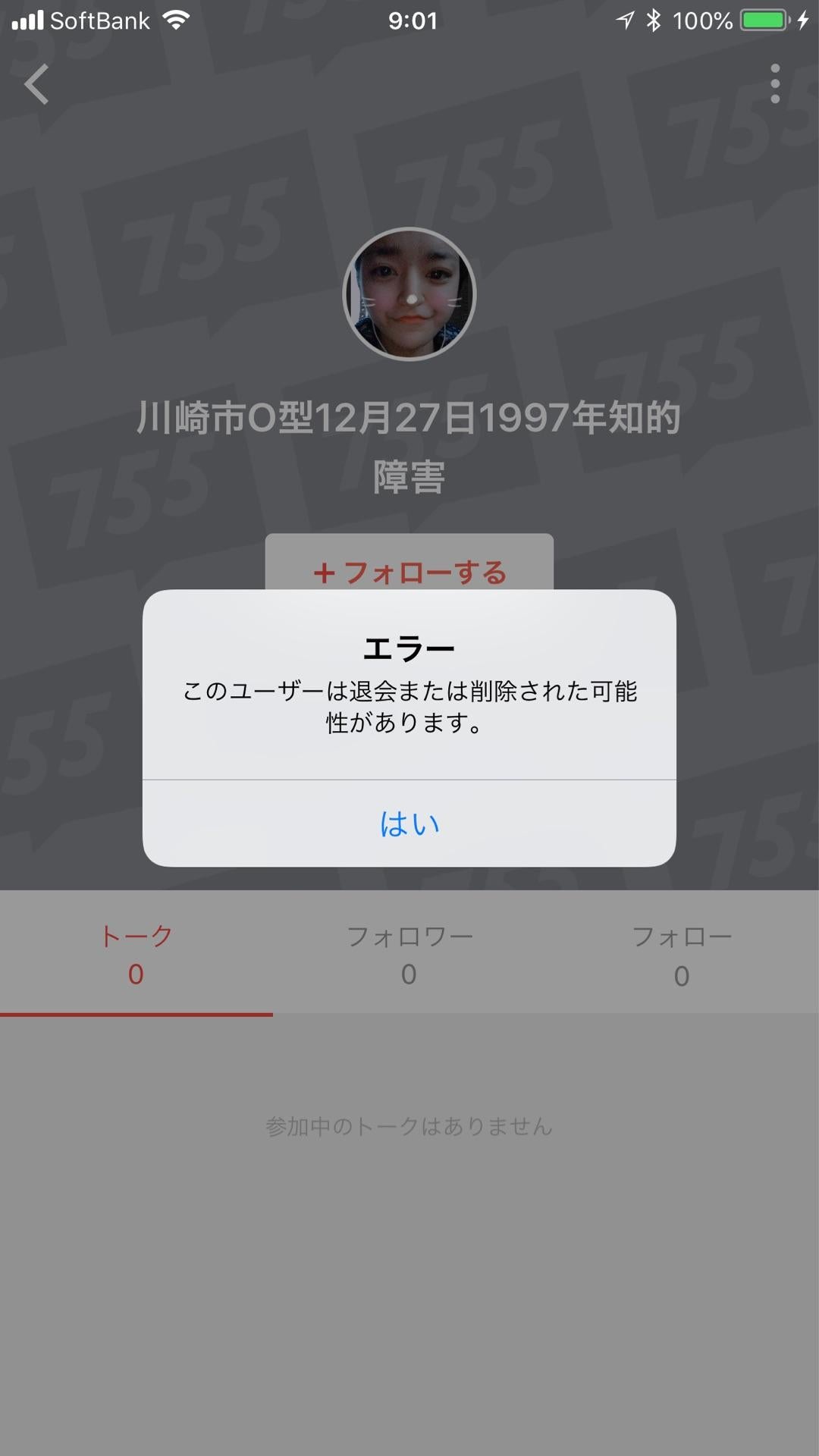 投稿画像