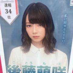 ラブリーもえきゅん推し