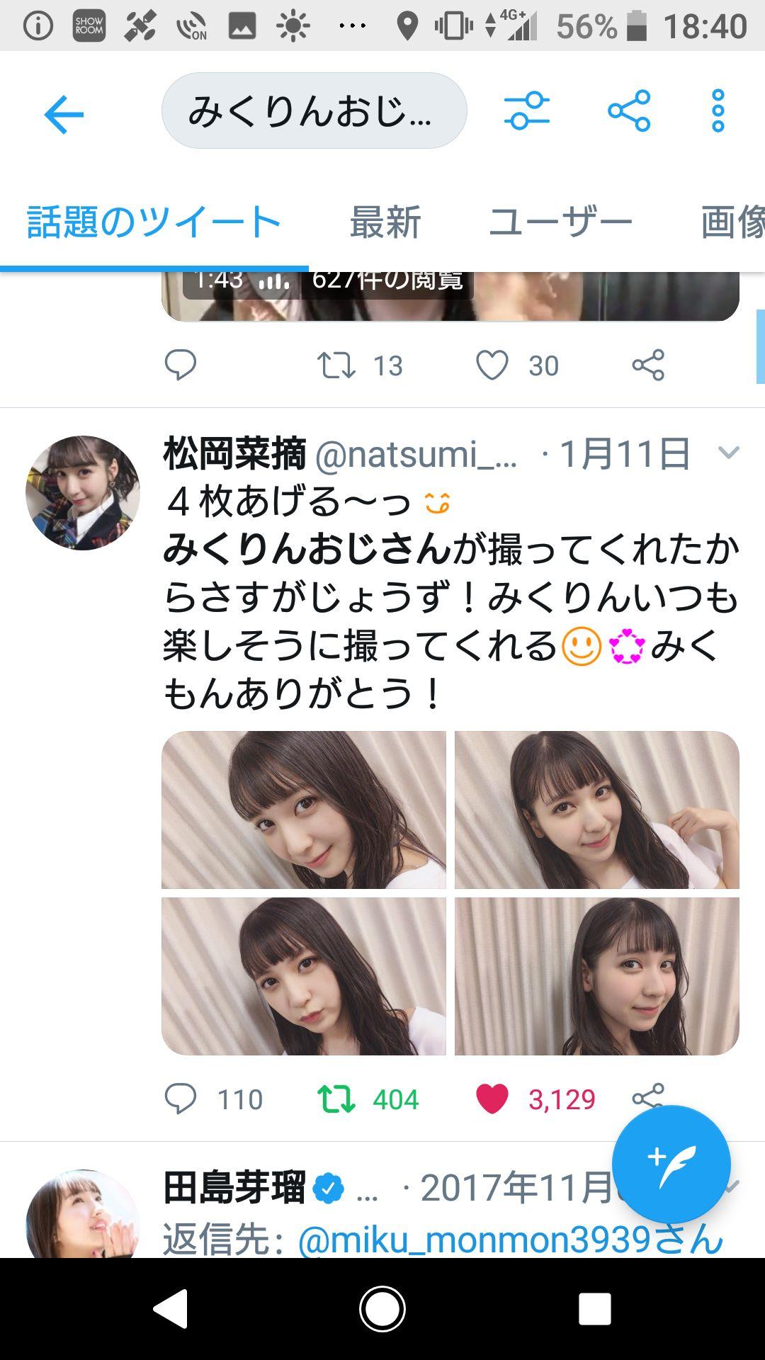 投稿画像